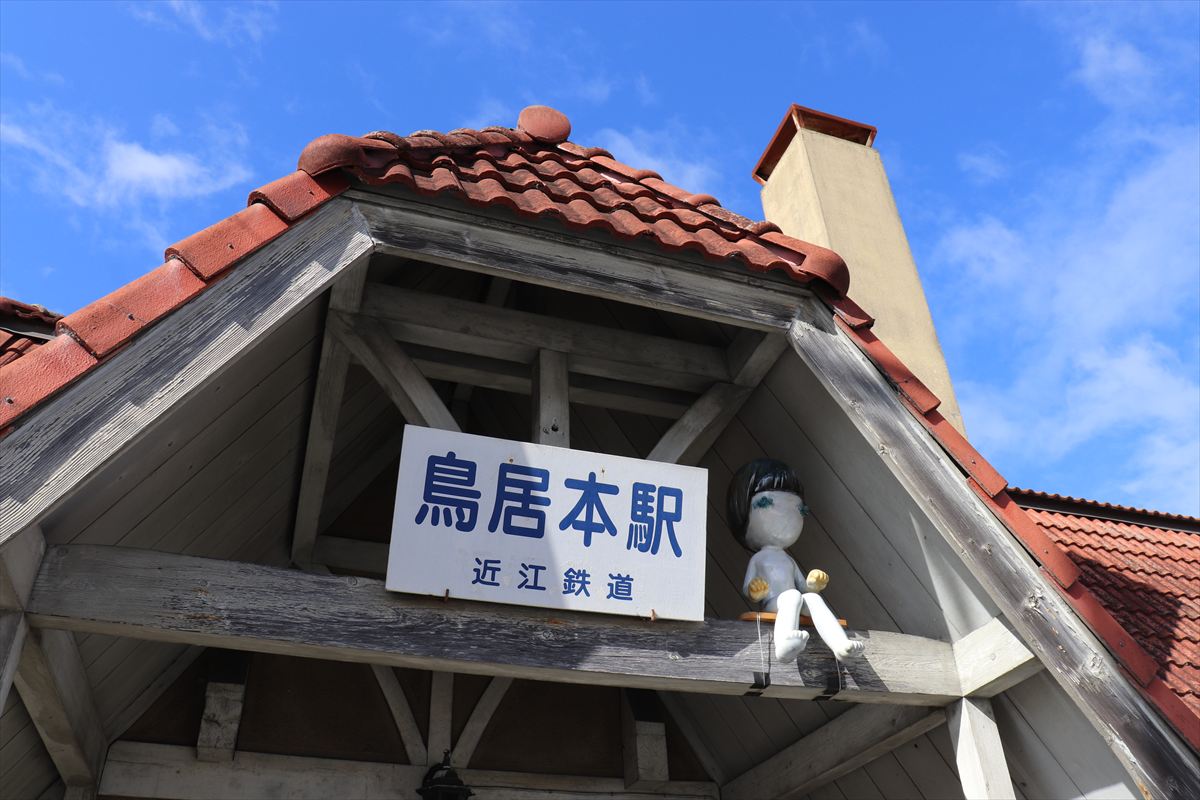 Biwako (97)